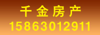 千金房產(chǎn).jpg
